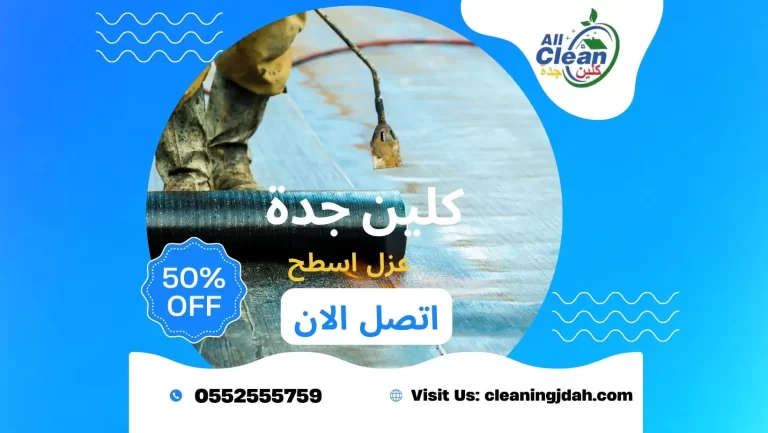 شركة عزل صوتى بجدة