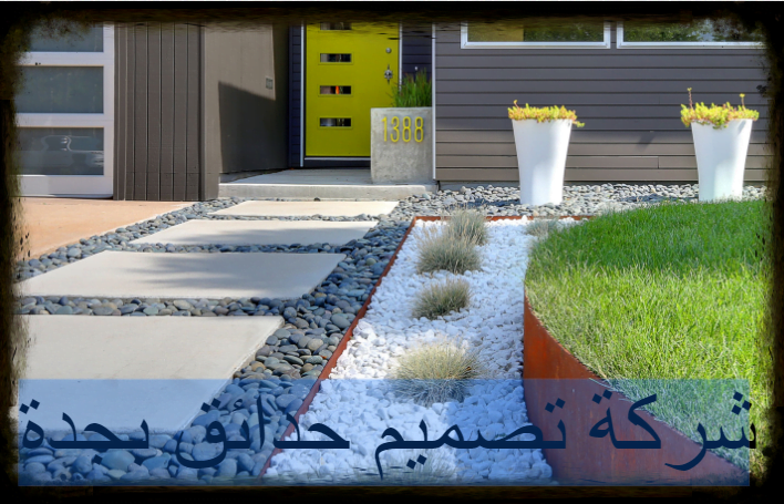 شركة تصميم حدائق بجدة