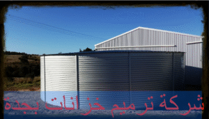 شركة ترميم خزانات بجدة