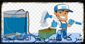 شركة تلييس خزانات بجدة